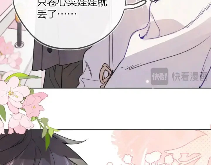 漫画《告白》三十七话 他确实值得我喜欢第20张图