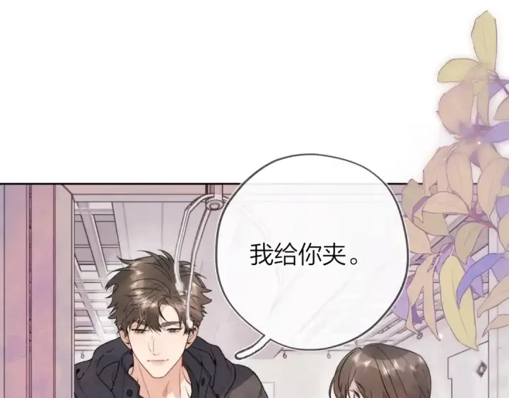 漫画《告白》三十七话 他确实值得我喜欢第29张图