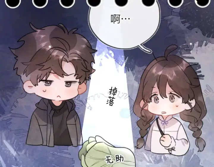 漫画《告白》三十七话 他确实值得我喜欢第37张图