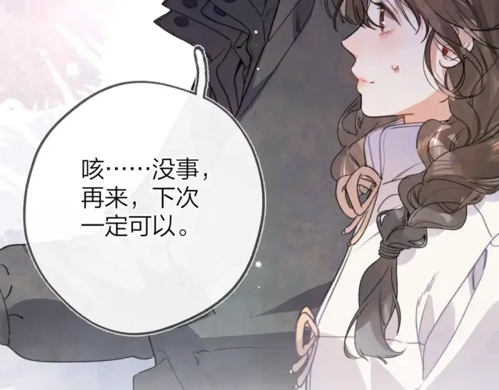 漫画《告白》三十七话 他确实值得我喜欢第39张图