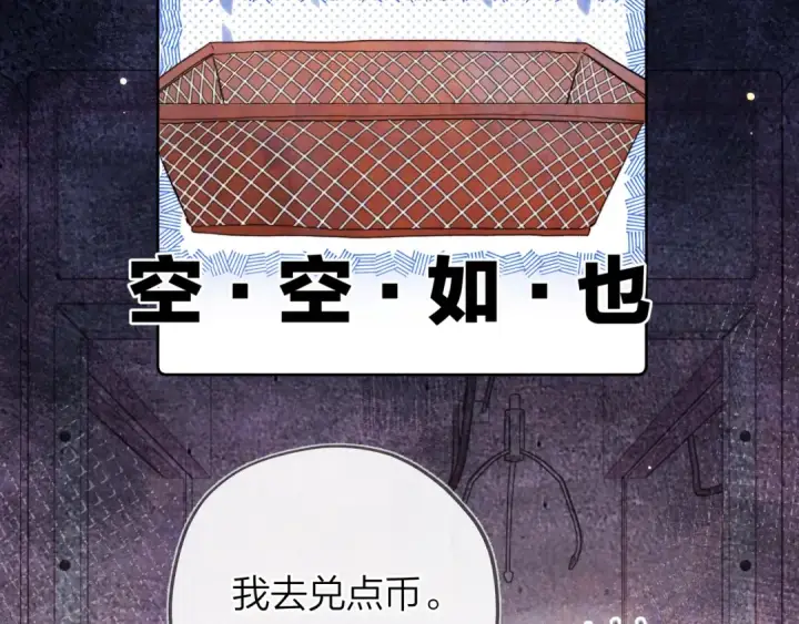 漫画《告白》三十七话 他确实值得我喜欢第41张图