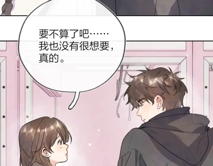 漫画《告白》三十七话 他确实值得我喜欢第43张图