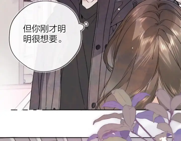 漫画《告白》三十七话 他确实值得我喜欢第46张图