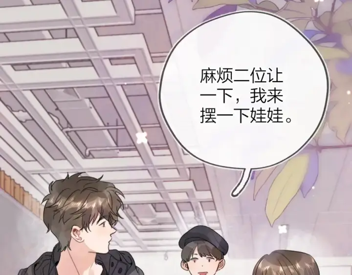 漫画《告白》三十七话 他确实值得我喜欢第47张图