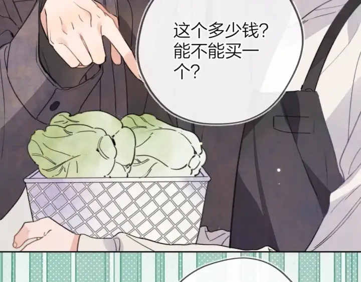 漫画《告白》三十七话 他确实值得我喜欢第50张图