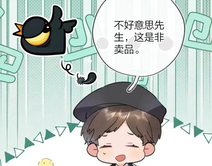 漫画《告白》三十七话 他确实值得我喜欢第51张图