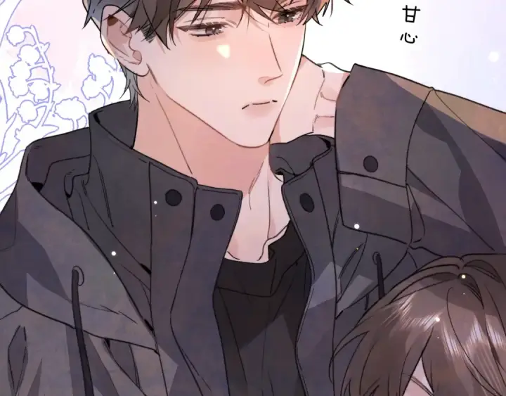 漫画《告白》三十七话 他确实值得我喜欢第57张图