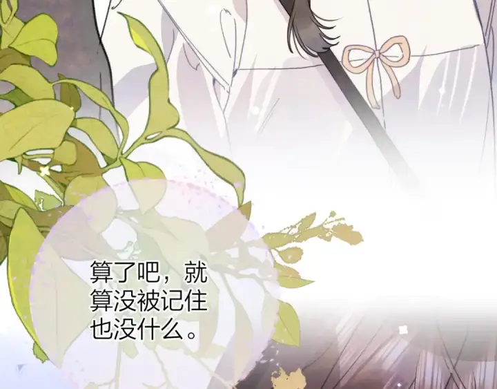 漫画《告白》三十七话 他确实值得我喜欢第61张图