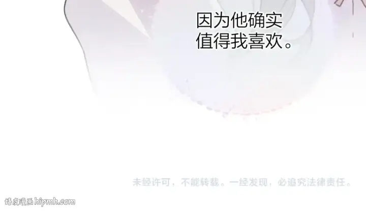 漫画《告白》三十七话 他确实值得我喜欢第64张图