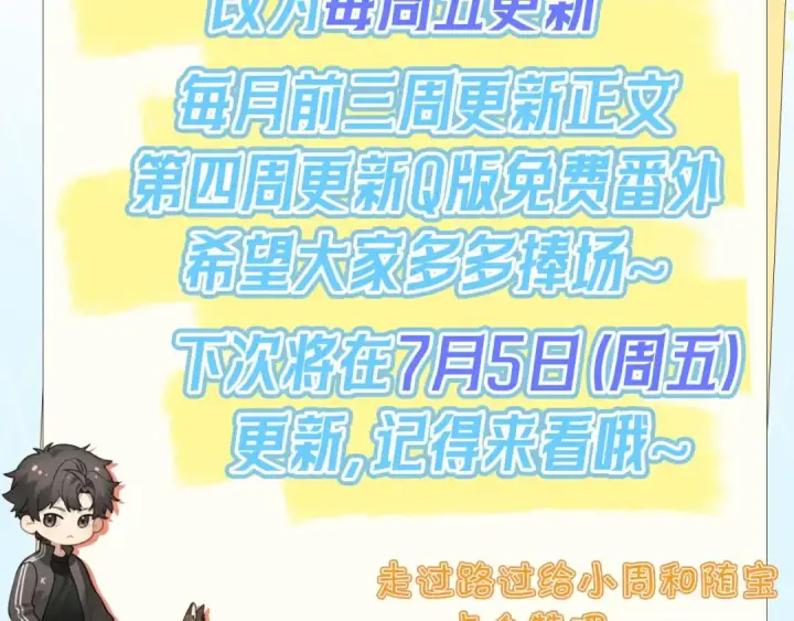 漫画《告白》三十七话 他确实值得我喜欢第68张图