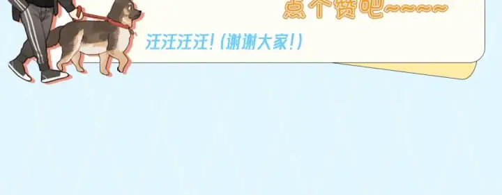 漫画《告白》三十七话 他确实值得我喜欢第69张图