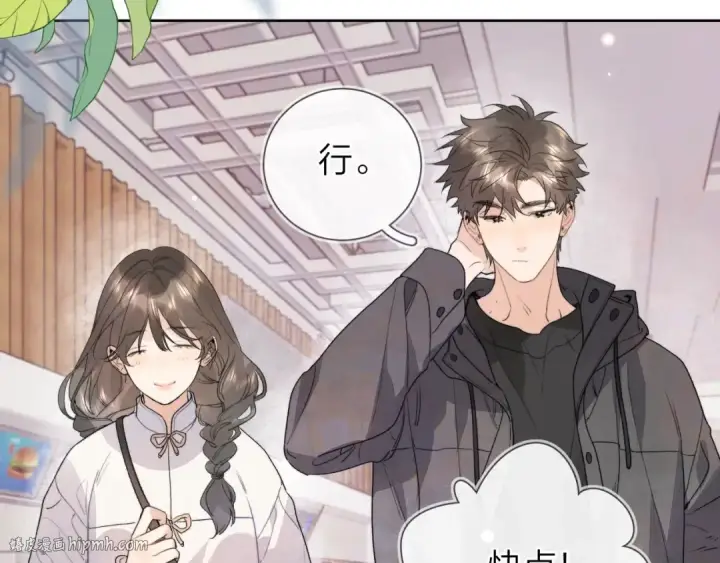 漫画《告白》三十七话 他确实值得我喜欢第8张图