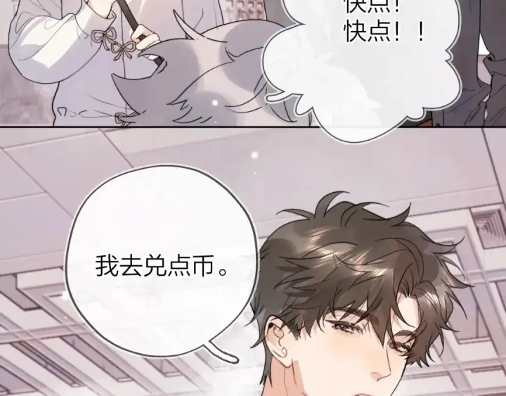 漫画《告白》三十七话 他确实值得我喜欢第9张图