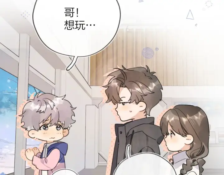 漫画《告白》第三十八话 重新认识一下第10张图