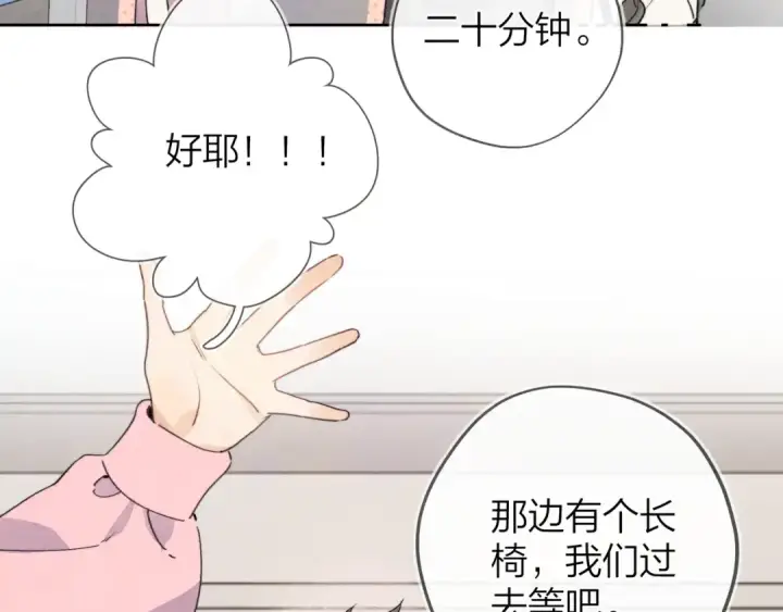 漫画《告白》第三十八话 重新认识一下第11张图