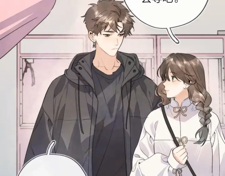 漫画《告白》第三十八话 重新认识一下第12张图