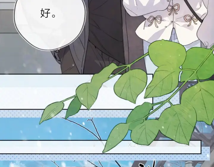 漫画《告白》第三十八话 重新认识一下第13张图