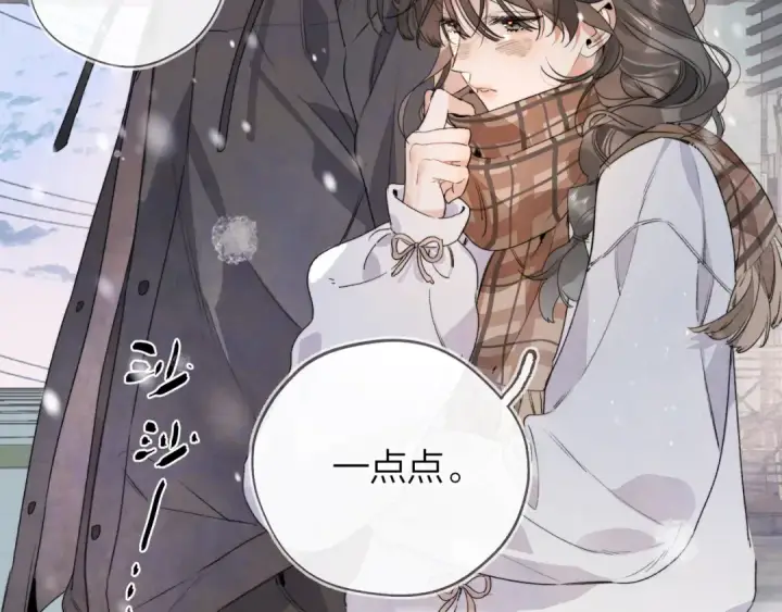 漫画《告白》第三十八话 重新认识一下第15张图