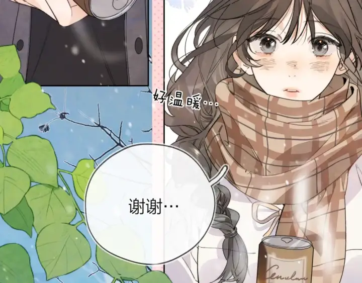 漫画《告白》第三十八话 重新认识一下第17张图