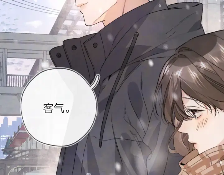 漫画《告白》第三十八话 重新认识一下第19张图