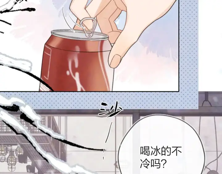 漫画《告白》第三十八话 重新认识一下第21张图