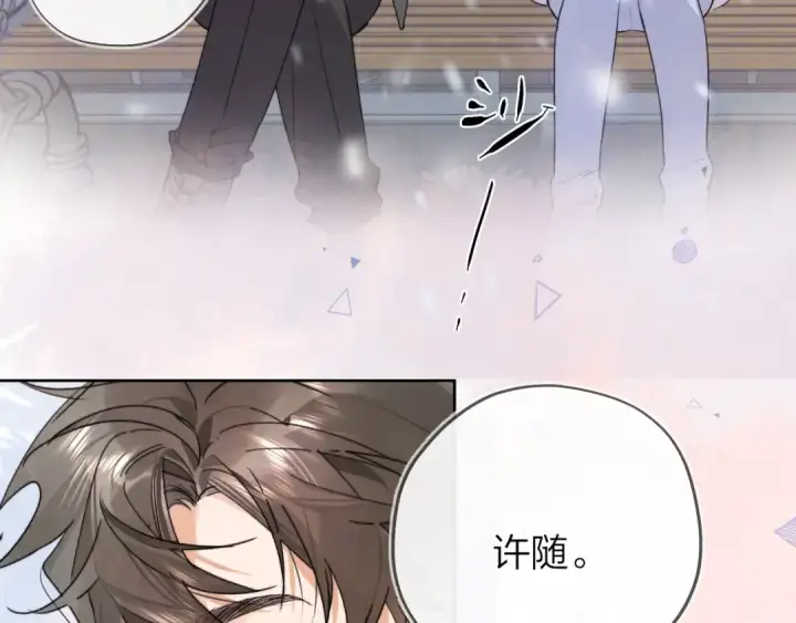 漫画《告白》第三十八话 重新认识一下第23张图
