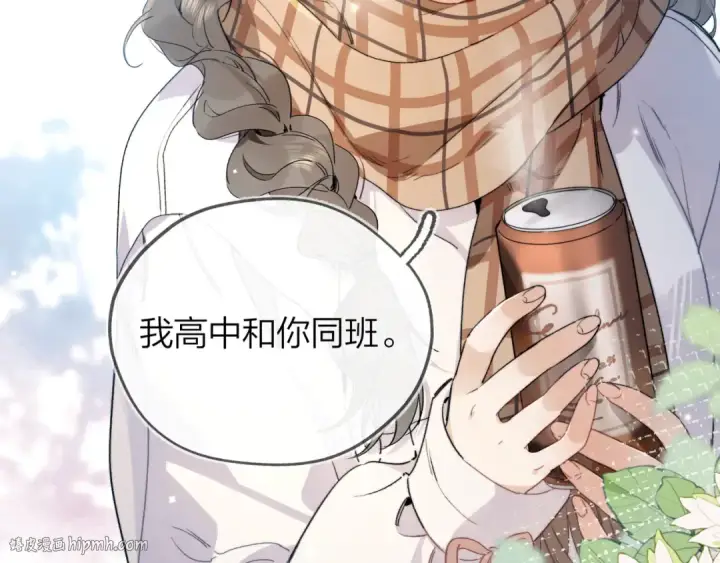 漫画《告白》第三十八话 重新认识一下第32张图