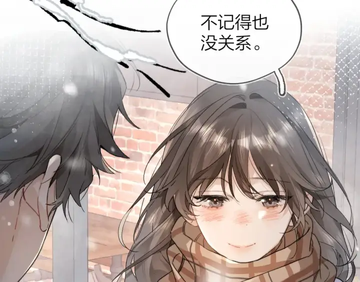漫画《告白》第三十八话 重新认识一下第35张图