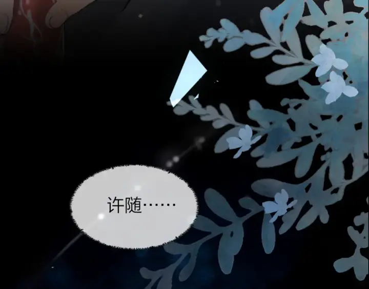 漫画《告白》第三十八话 重新认识一下第39张图