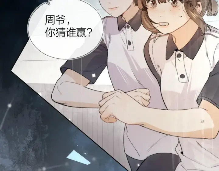 漫画《告白》第三十八话 重新认识一下第42张图