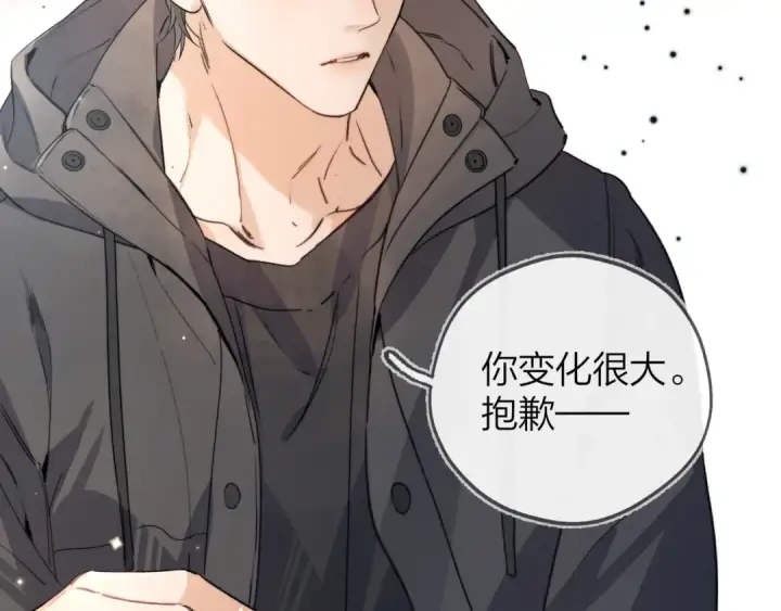 漫画《告白》第三十八话 重新认识一下第47张图