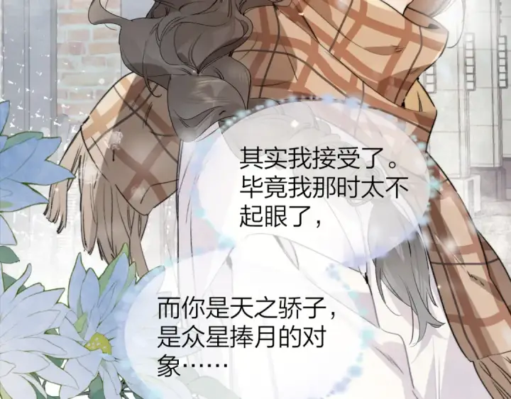 漫画《告白》第三十八话 重新认识一下第50张图