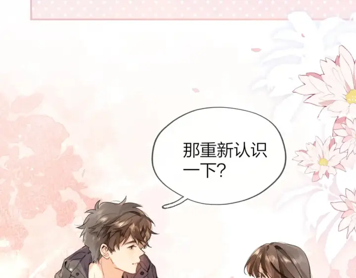 漫画《告白》第三十八话 重新认识一下第55张图