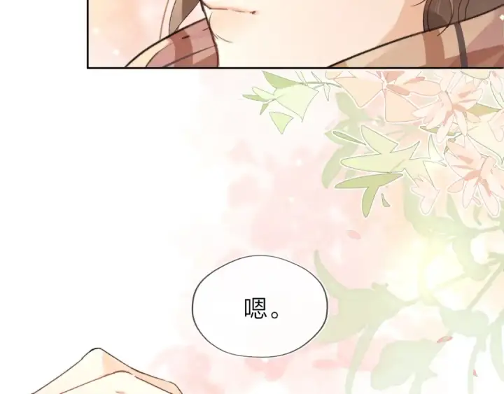 漫画《告白》第三十八话 重新认识一下第58张图