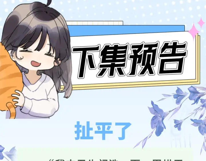 漫画《告白》第三十八话 重新认识一下第61张图