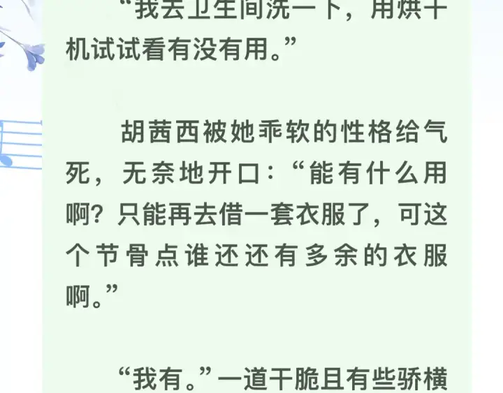 漫画《告白》第三十八话 重新认识一下第62张图