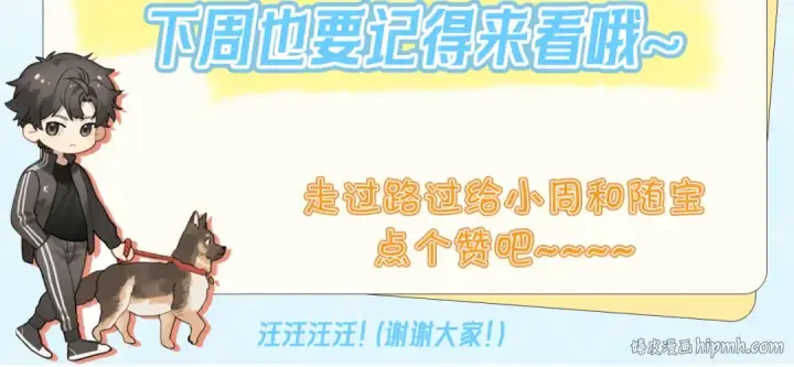 漫画《告白》第三十八话 重新认识一下第64张图