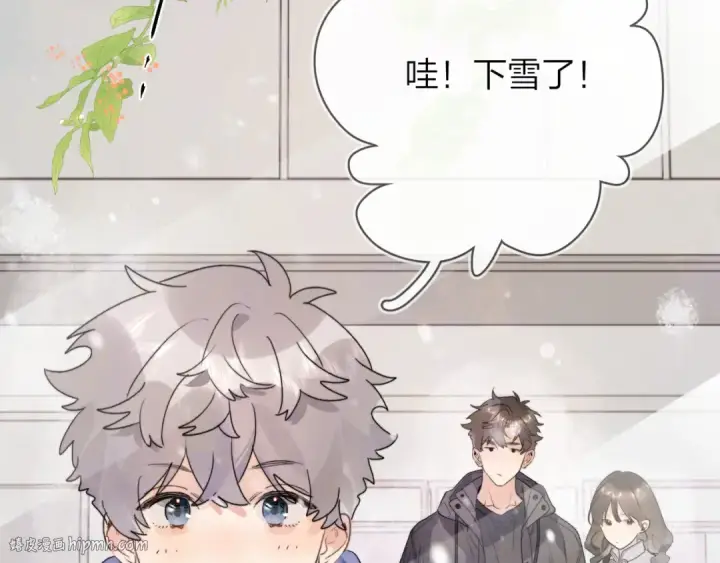 漫画《告白》第三十八话 重新认识一下第8张图