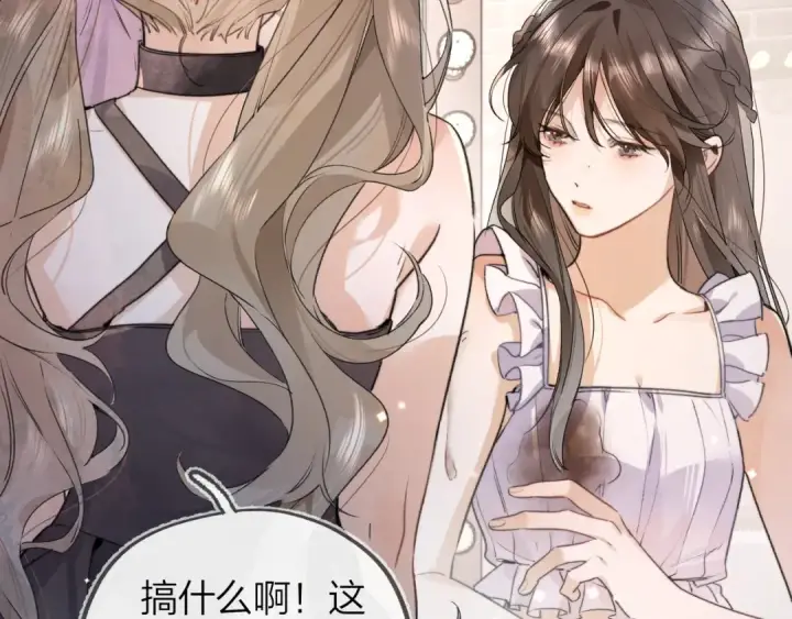 漫画《告白》第三十九话 你架不住他第12张图