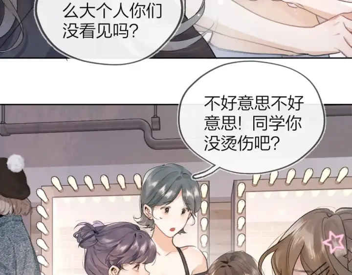 漫画《告白》第三十九话 你架不住他第13张图