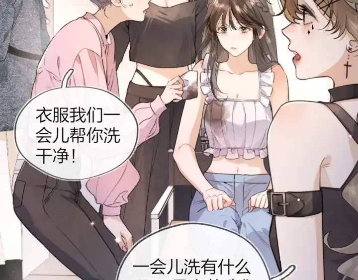 漫画《告白》第三十九话 你架不住他第14张图