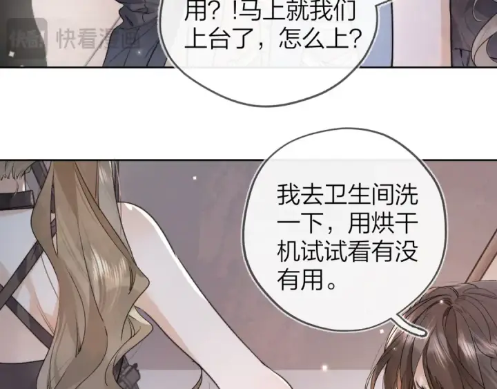 漫画《告白》第三十九话 你架不住他第15张图