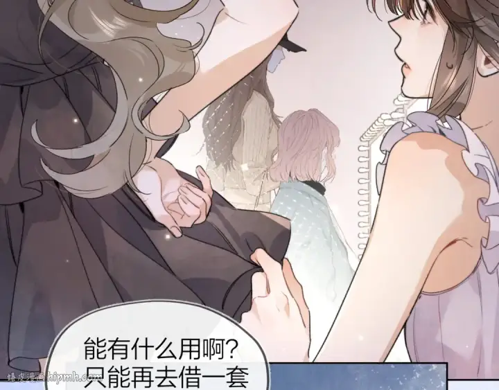 漫画《告白》第三十九话 你架不住他第16张图