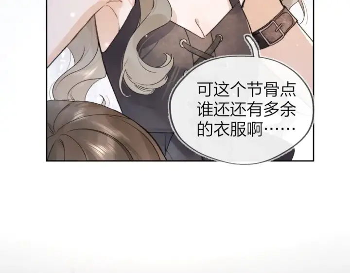 漫画《告白》第三十九话 你架不住他第18张图