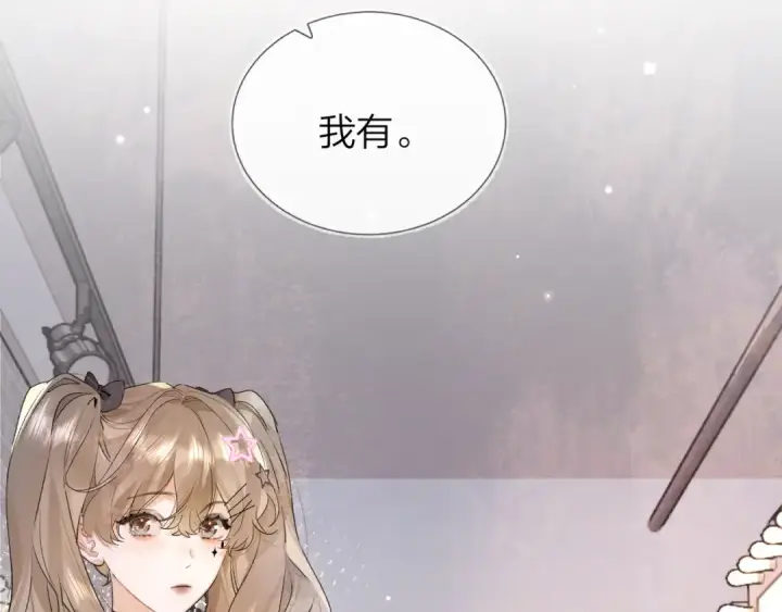 漫画《告白》第三十九话 你架不住他第19张图