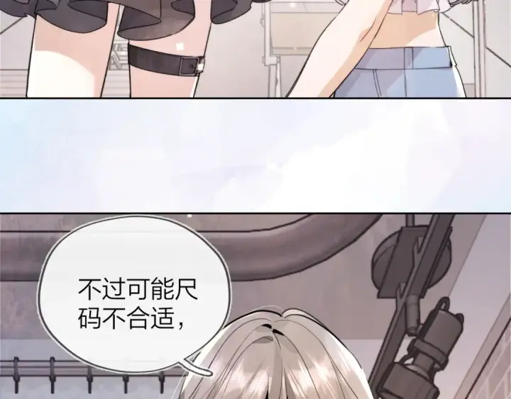 漫画《告白》第三十九话 你架不住他第21张图