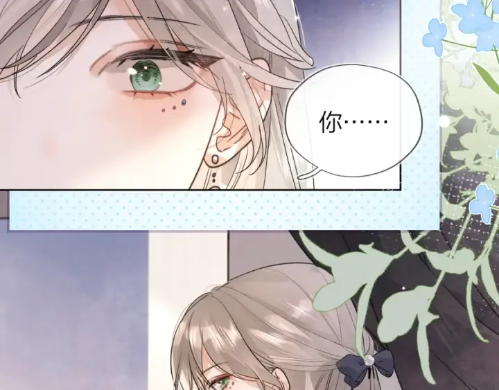 漫画《告白》第三十九话 你架不住他第26张图