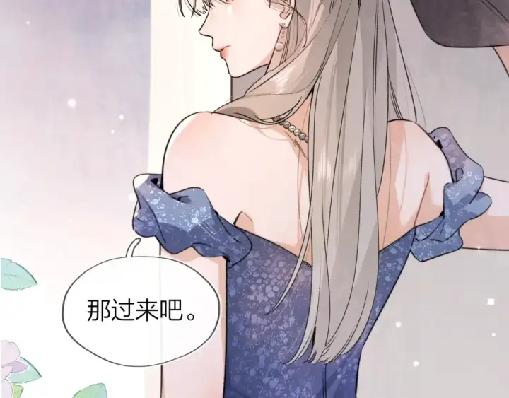 漫画《告白》第三十九话 你架不住他第27张图