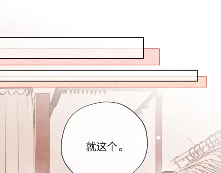 漫画《告白》第三十九话 你架不住他第29张图
