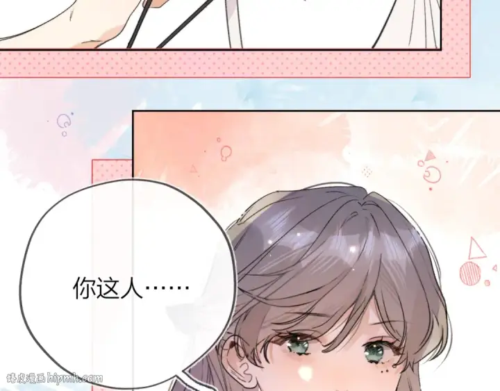 漫画《告白》第三十九话 你架不住他第32张图